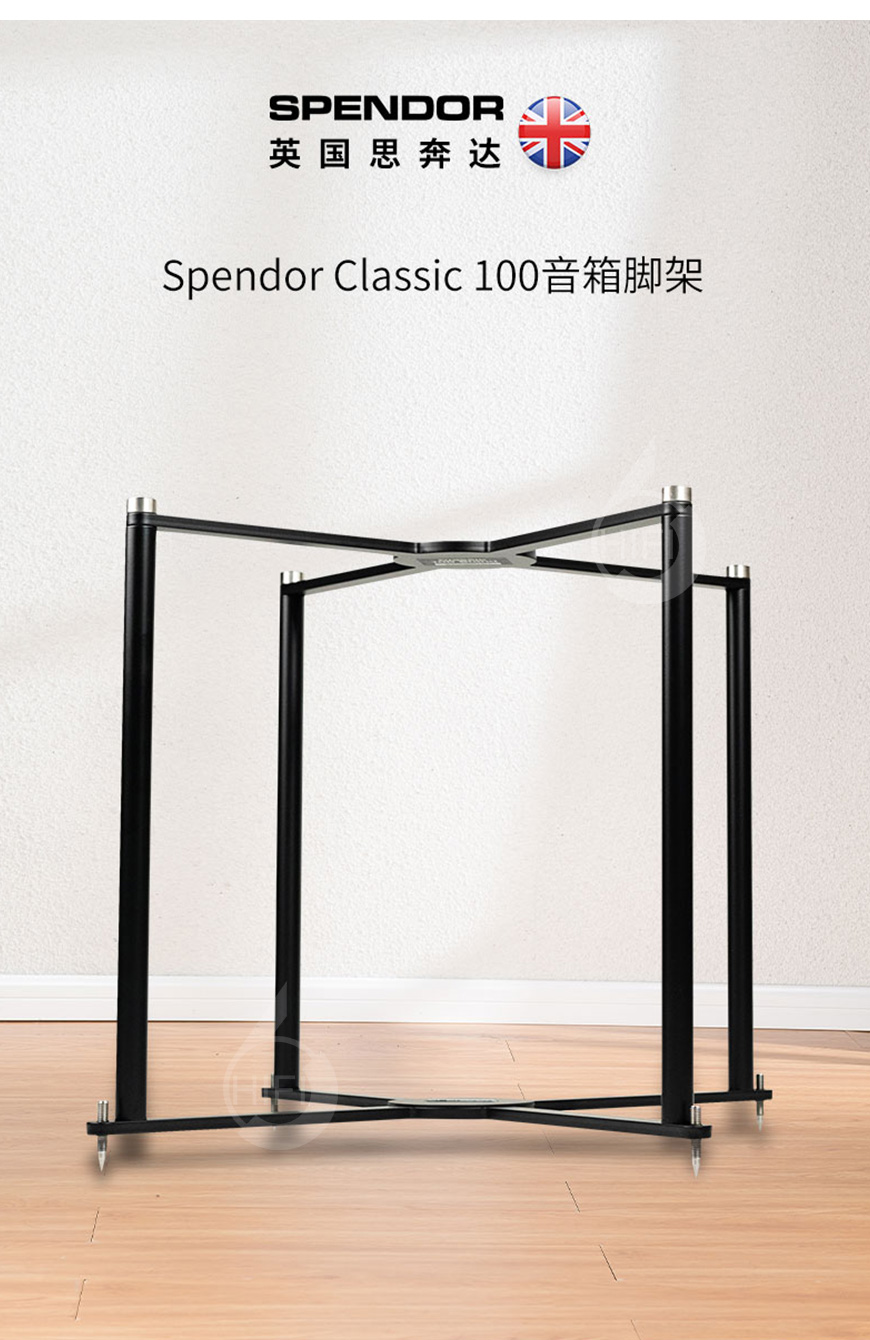 英国,Spendor思奔达,Spendor,思奔达,Classic 100Ti,原装进口脚架,音响专用脚架,脚架