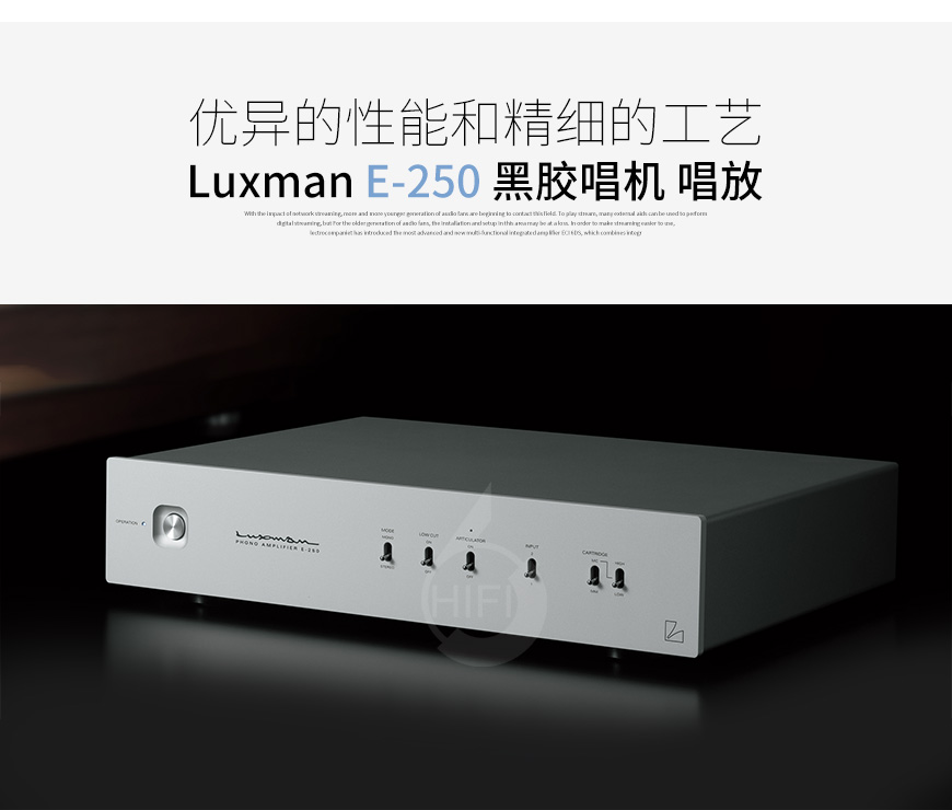 日本,Luxman力仕,Luxman,力仕,E-250,黑胶唱机,唱放