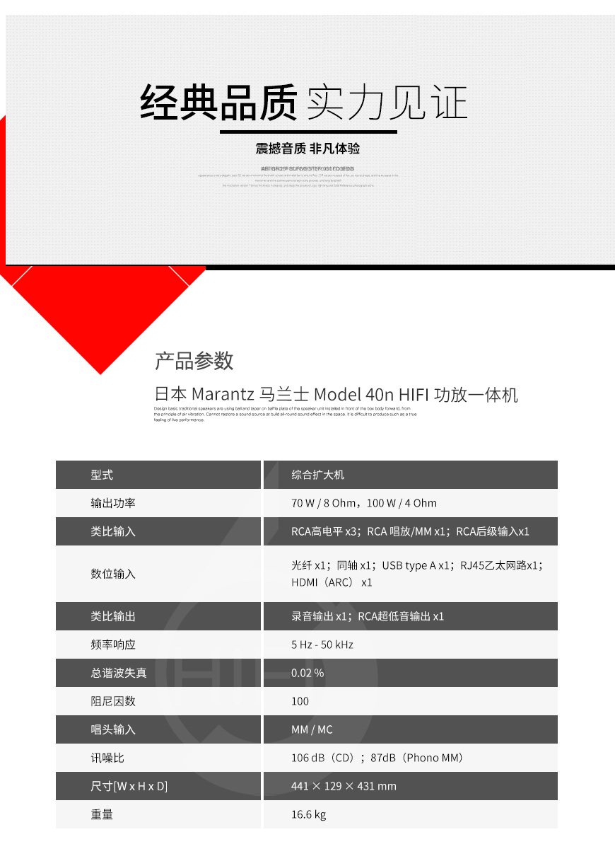 日本,Marantz马兰士,Marantz,马兰士,Marantz Model 40n,HIFI功放 一体机,功放,一体机