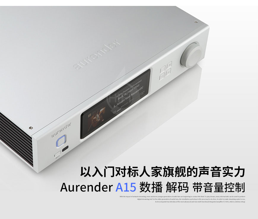 韩国,Aurender A15,Aurender,A15,数播,解码,CD抓轨,CD机