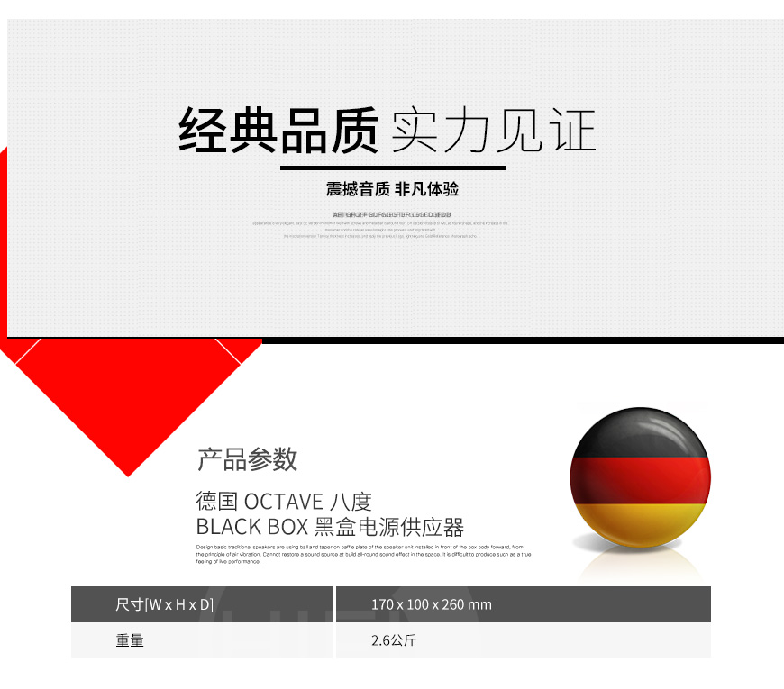 德国,OCTAVE八度,OCTAVE,八度,BLACK BOX,黑盒电源供应器,黑盒,电源供应器