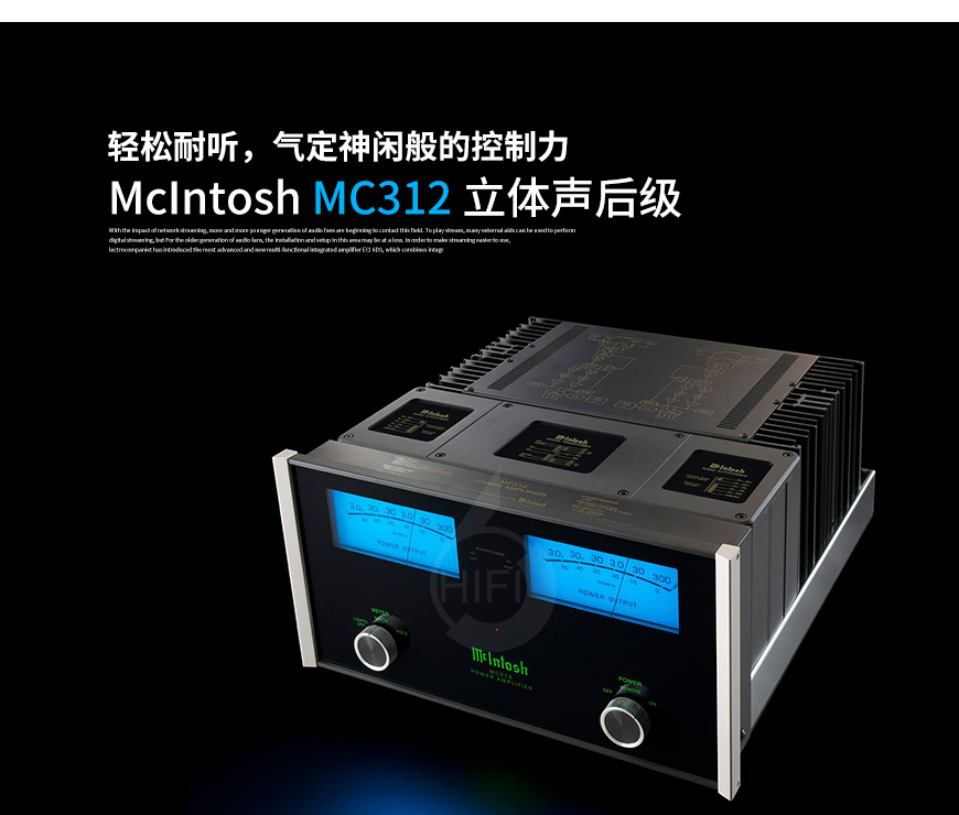  美国,McIntosh 麦景图,McIntosh,麦景图,MC312,立体声后级,后级,功放