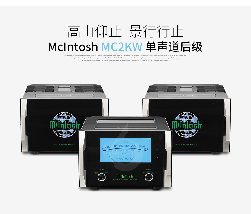 美国,McIntosh麦景图,McIntosh,麦景图,MC2KW,单声道后级,后级,功放