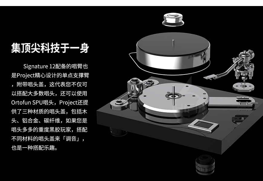 奥地利,宝碟Pro-Ject,宝碟,Pro-Ject,Signature12,黑胶唱机,黑胶,唱机