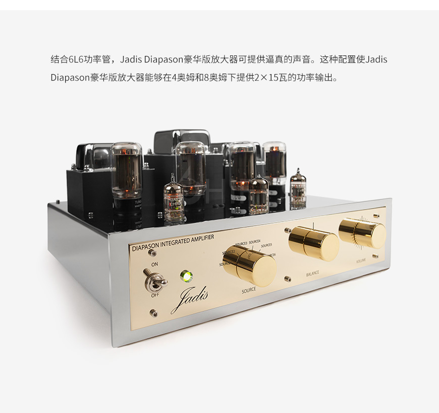 法国,Jadis Diapason Luxe 豪华版,Jadis,Diapason Luxe,豪华版,真空管,合并机,威信Wilson Audio,威信,Wilson Audio,Tune Tot,TOT,书架箱,组合套装