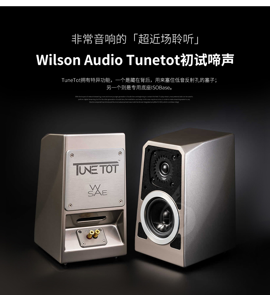 法国,Jadis Diapason Luxe 豪华版,Jadis,Diapason Luxe,豪华版,真空管,合并机,威信Wilson Audio,威信,Wilson Audio,Tune Tot,TOT,书架箱,组合套装