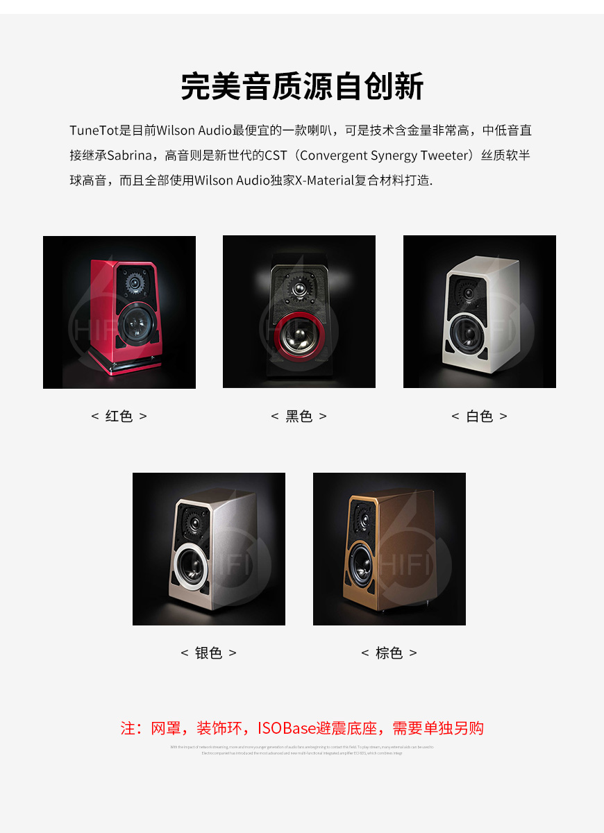 法国,Jadis Diapason Luxe 豪华版,Jadis,Diapason Luxe,豪华版,真空管,合并机,威信Wilson Audio,威信,Wilson Audio,Tune Tot,TOT,书架箱,组合套装