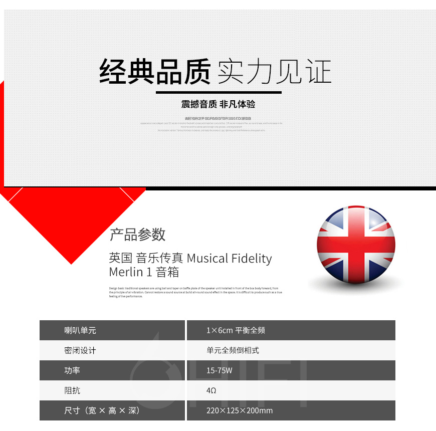 音乐传真Musical Fidelity,音乐传真,Musical Fidelity,Merlin 1 梅林音箱,Merlin 1,梅林,音箱,锦派JPAudio,锦派,JPAudio,PA-89B,89B,蓝牙功放,蓝牙