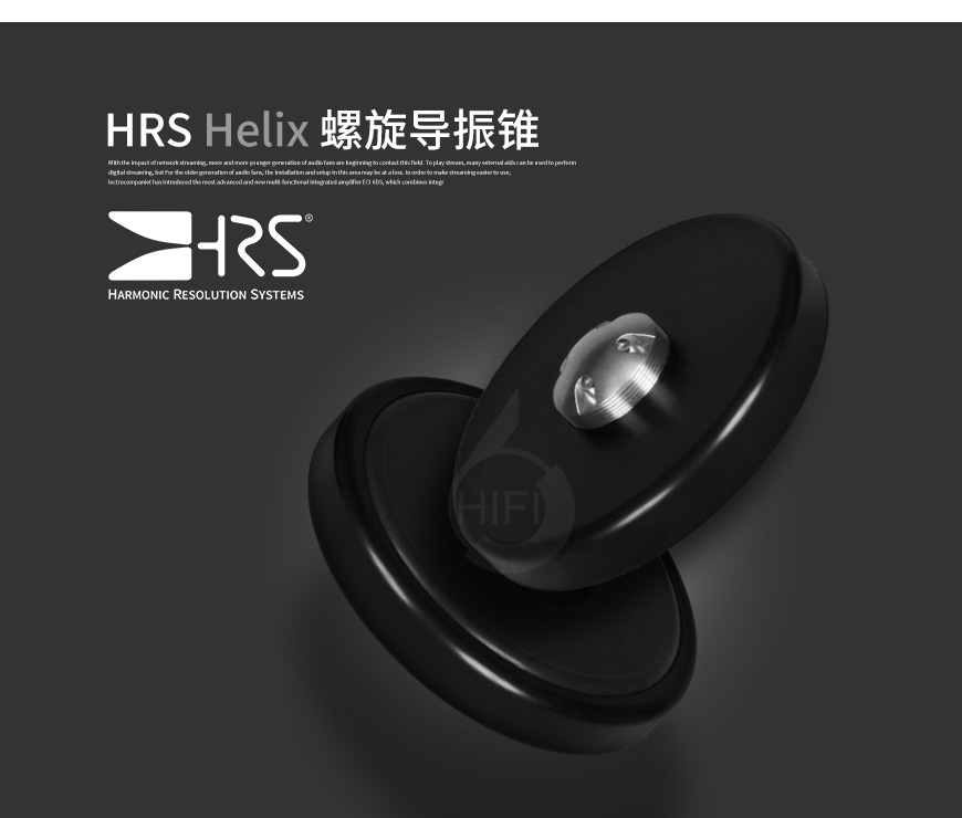 HRS Helix,HRS,Helix,HLX-090,螺旋导振锥,螺旋,导振锥