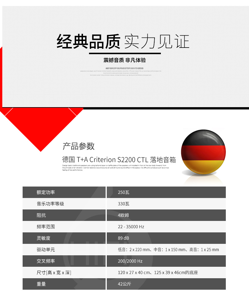T+A,Criterion S2200 CTL,S2200,落地音箱