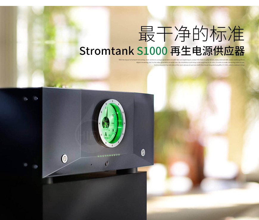 德国,Stromtank S1000,Stromtank,S1000,再生电源供应器,再生电源,供应器