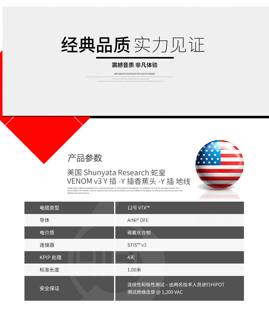 Shunyata Research蛇皇,Shunyata Research,蛇皇,ALPHA v3,DELTA v3,Omega v3,SIGMA v3,VENOM v3,Y插-Y插,香蕉头-Y插,地线