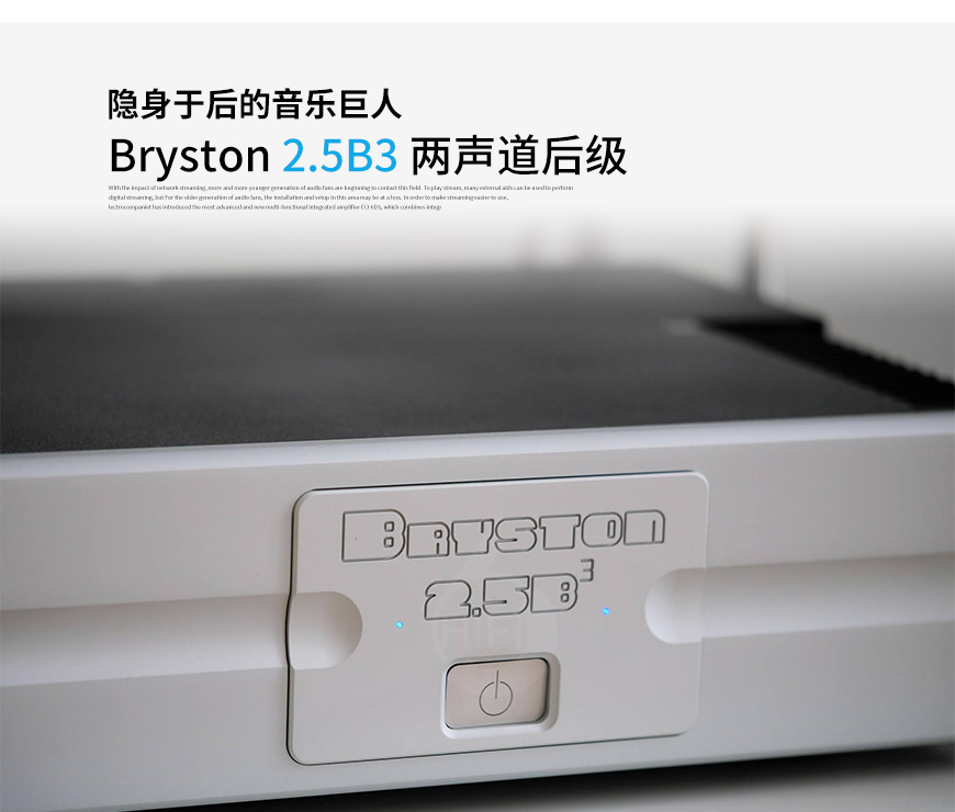 加拿大,Bryston拜事通,Bryston,拜事通,2.5B3,两声道,后级