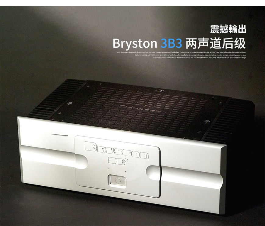 加拿大,Bryston拜事通,Bryston,拜事通,3B3,两声道,后级