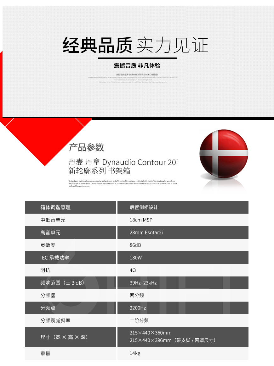 丹拿,Contour 20i,Contour,20i,Dynaudio,新轮廓系列,无源,书架音箱,HIFI音箱
