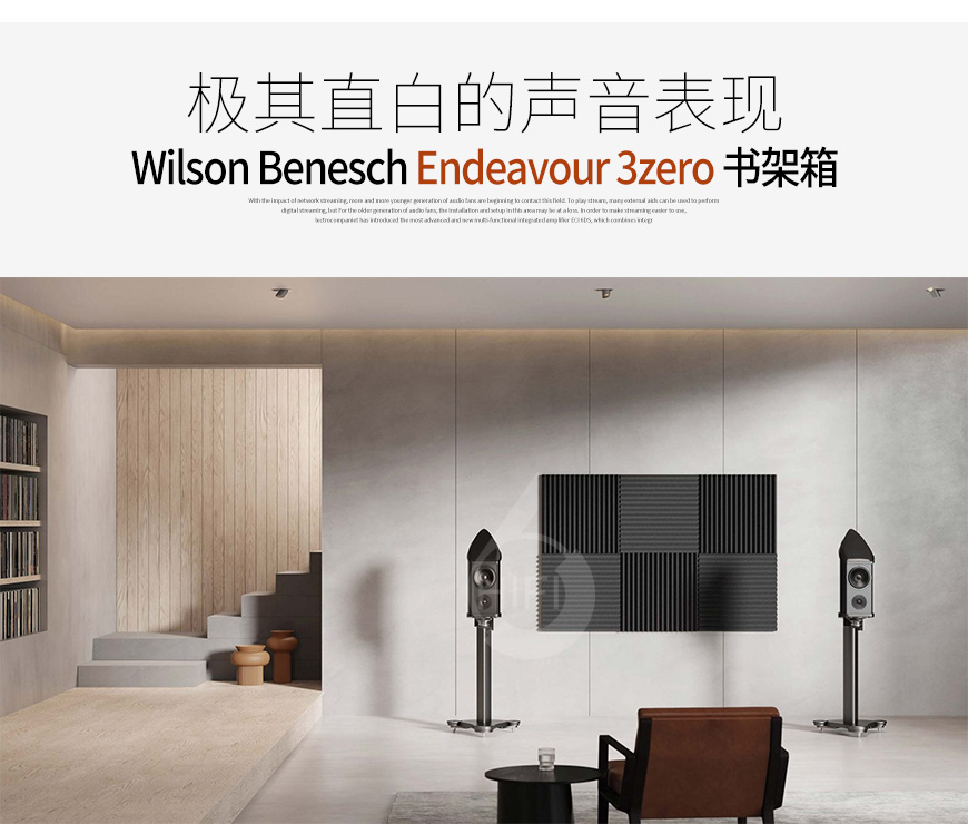 英国,Wilson Benesch金驰,Wilson Benesch,金驰,Endeavour 3zero,书架音箱,书架箱