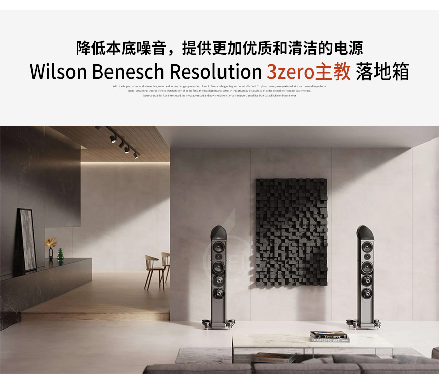 英国,Wilson Benesch金驰,Wilson Benesch,金驰,Resolution 3zero,落地音箱,落地箱