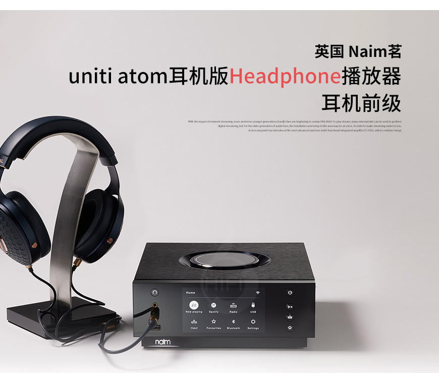 英国,Naim茗,Naim,茗,uniti atom,耳机版,Headphone,播放器,耳机,前级,功放,一体机