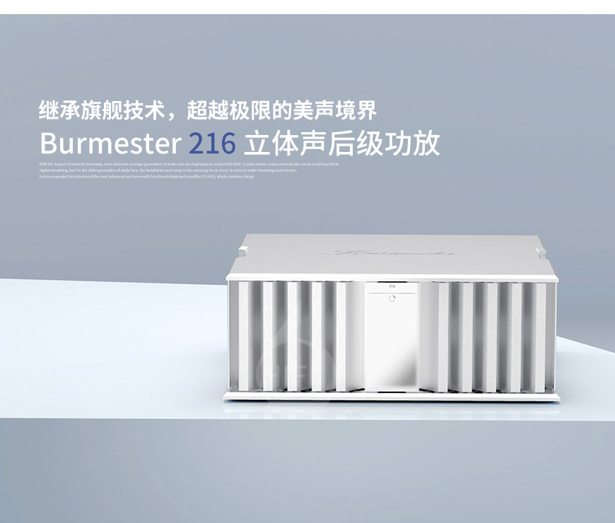 德国,Burmester,柏林之声,216,立体声后级功放,立体声,后级,功放