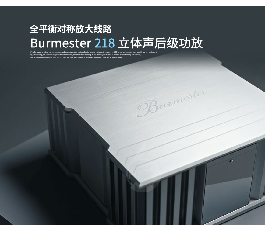 德国,Burmester,柏林之声,218,立体声后级功放,立体声,后级,功放