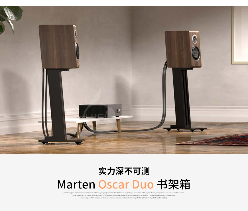 瑞典,Marten马田,Marten,马田,Oscar Duo,奥斯卡,二重奏,书架箱