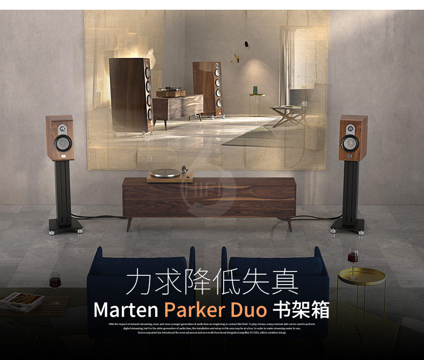 瑞典,Marten马田,Marten,马田,Parker Duo,帕克,二重奏,书架箱