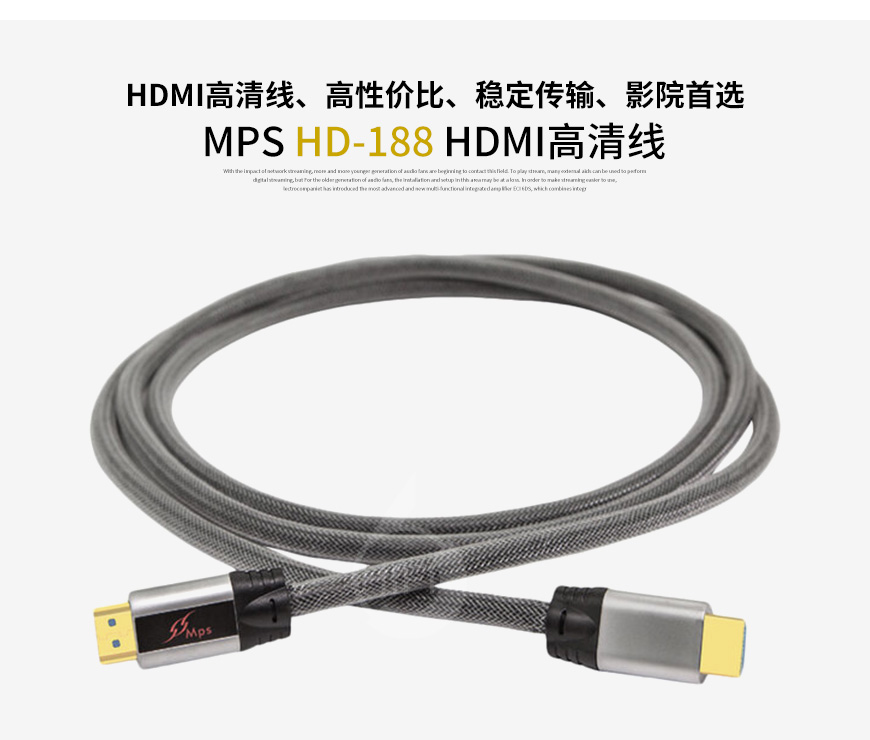 台湾,MPS,HD-188,HDMI高清线,HDMI,高清线