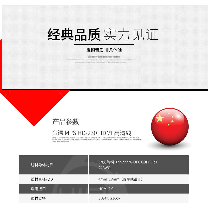 台湾,MPS,HD-230,HDMI高清线,HDMI,高清线