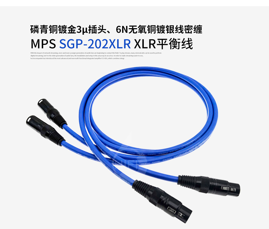 台湾,MPS,SGP-202XLR,磷青铜镀金,3μ插头,6N无氧铜镀银线密缠,XLR平衡线,XLR,平衡线