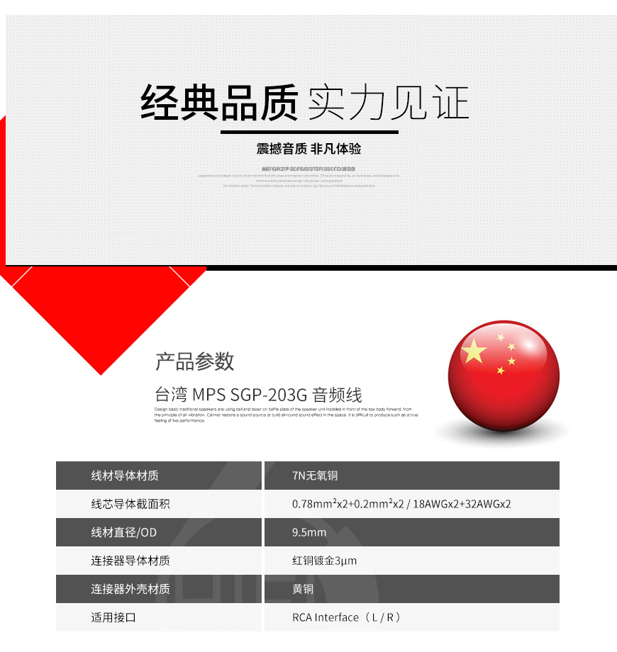 台湾,MPS,SGP-203G,紫铜镀金,3μ插头,7N无氧铜,音频线