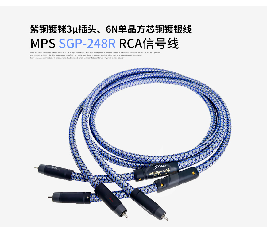 台湾,MPS,SGP-248R,紫铜镀铑,3μ插头,6N单晶方芯铜,镀银线