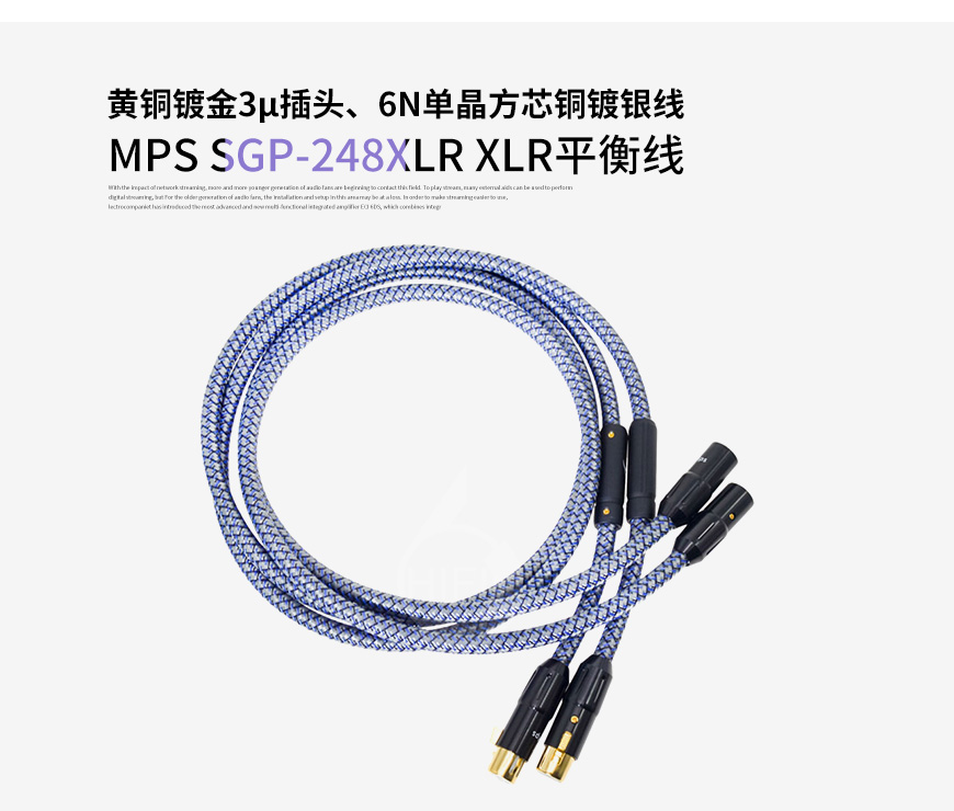 台湾,MPS,SGP-248XLR,黄铜镀金,3μ插头,6N单晶方芯铜,镀银线,XLR平衡线