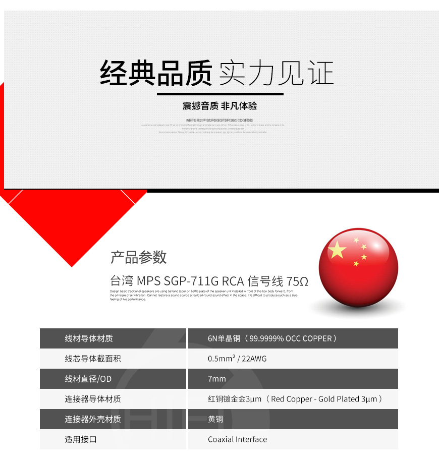 台湾,MPS,SGP-711G,同轴信号线,紫铜镀金,RCA信号线,6N单晶铜线,75Ω