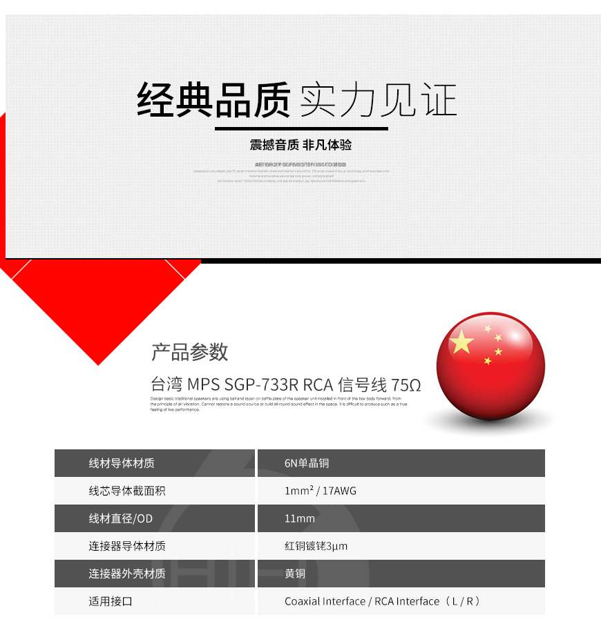 台湾,MPS,SGP-733R,同轴信号线,紫铜镀铑,RCA信号线,6N单晶铜线,75Ω