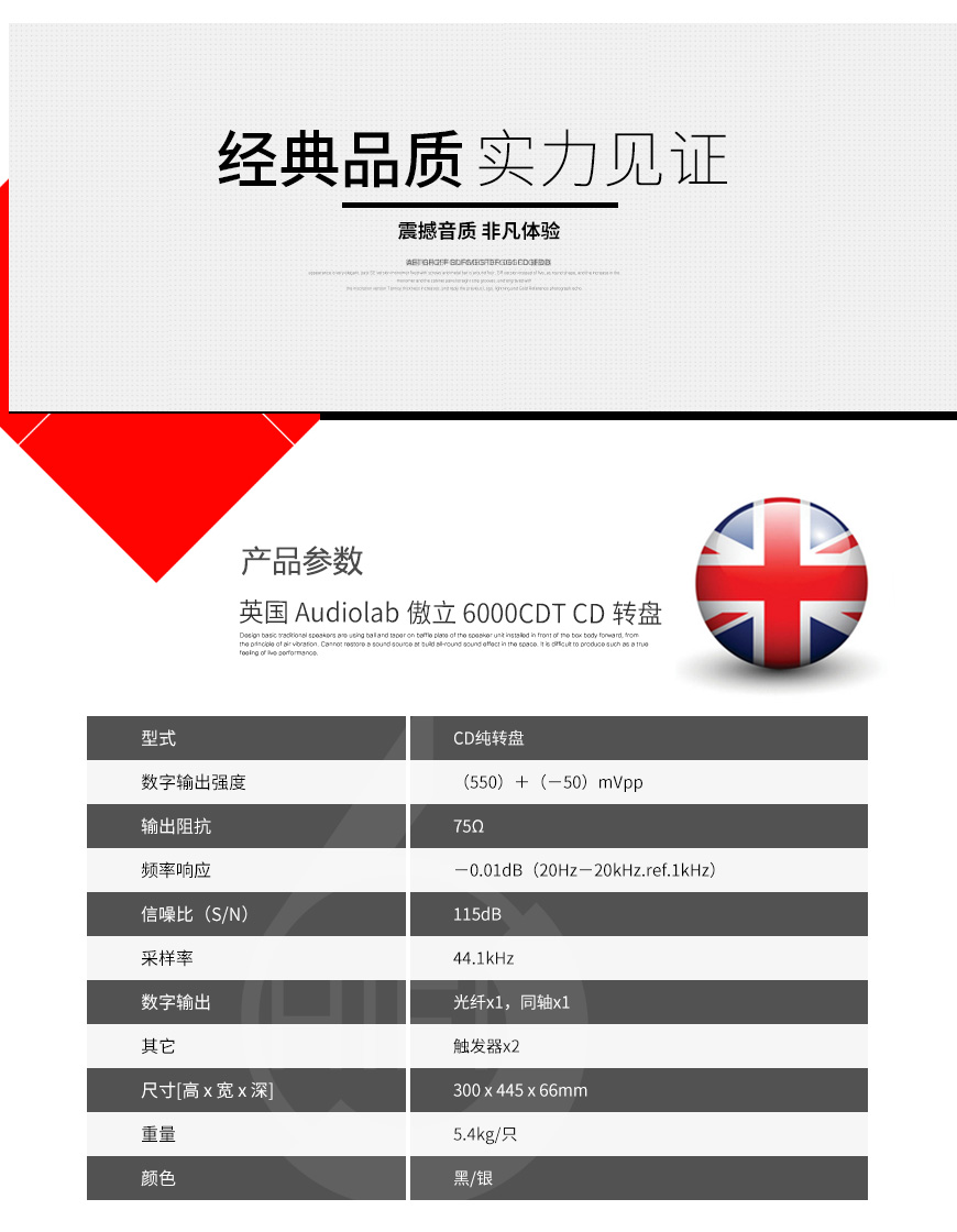 英国,Audiolab,傲立,6000CDT,CD转盘,CD,转盘