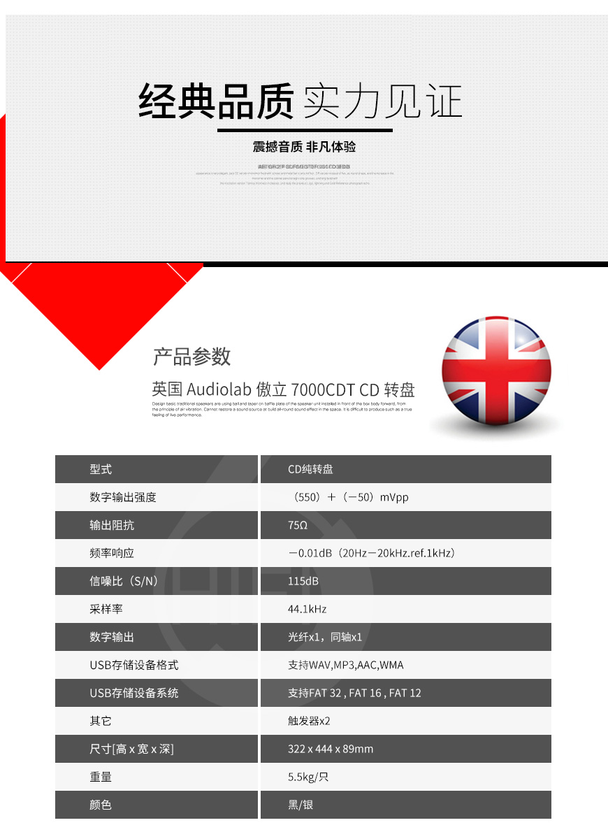 英国,Audiolab,傲立,7000CDT,CD转盘,CD,转盘