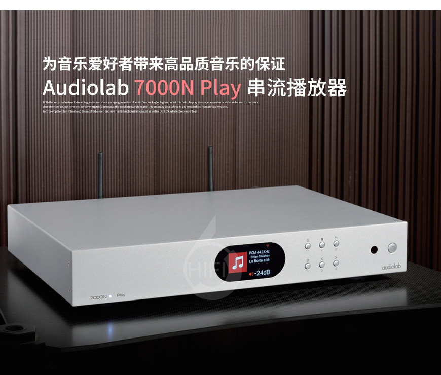 英国,Audiolab,傲立,7000N Play,串流播放器,串流,播放器