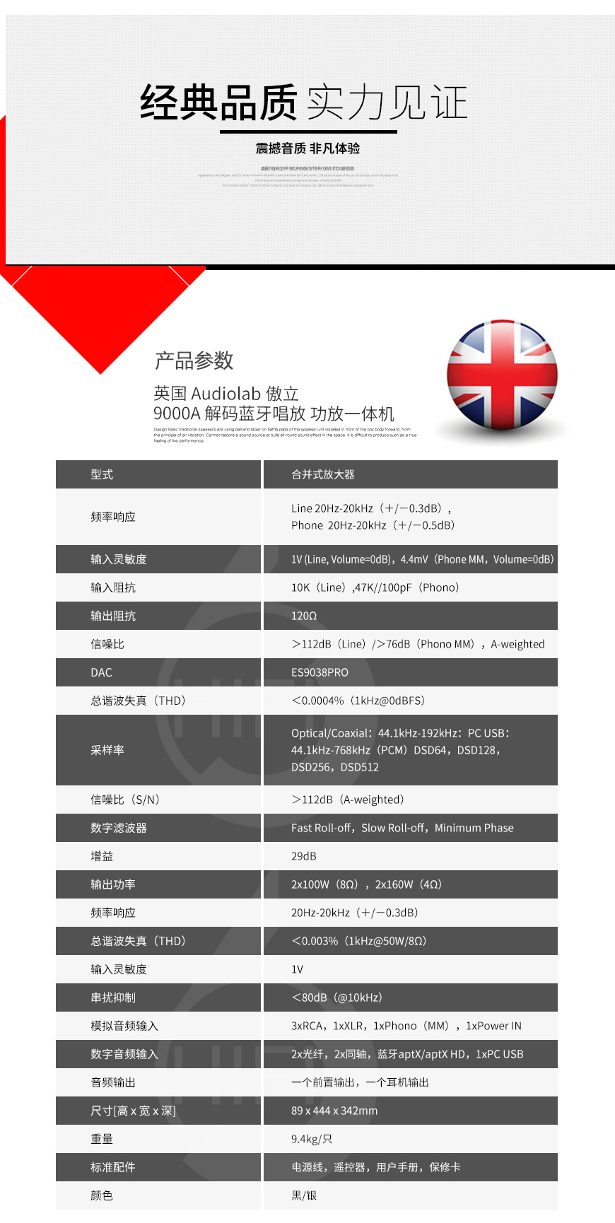 英国,Audiolab,傲立,9000A,解码,蓝牙,唱放,功放,一体机