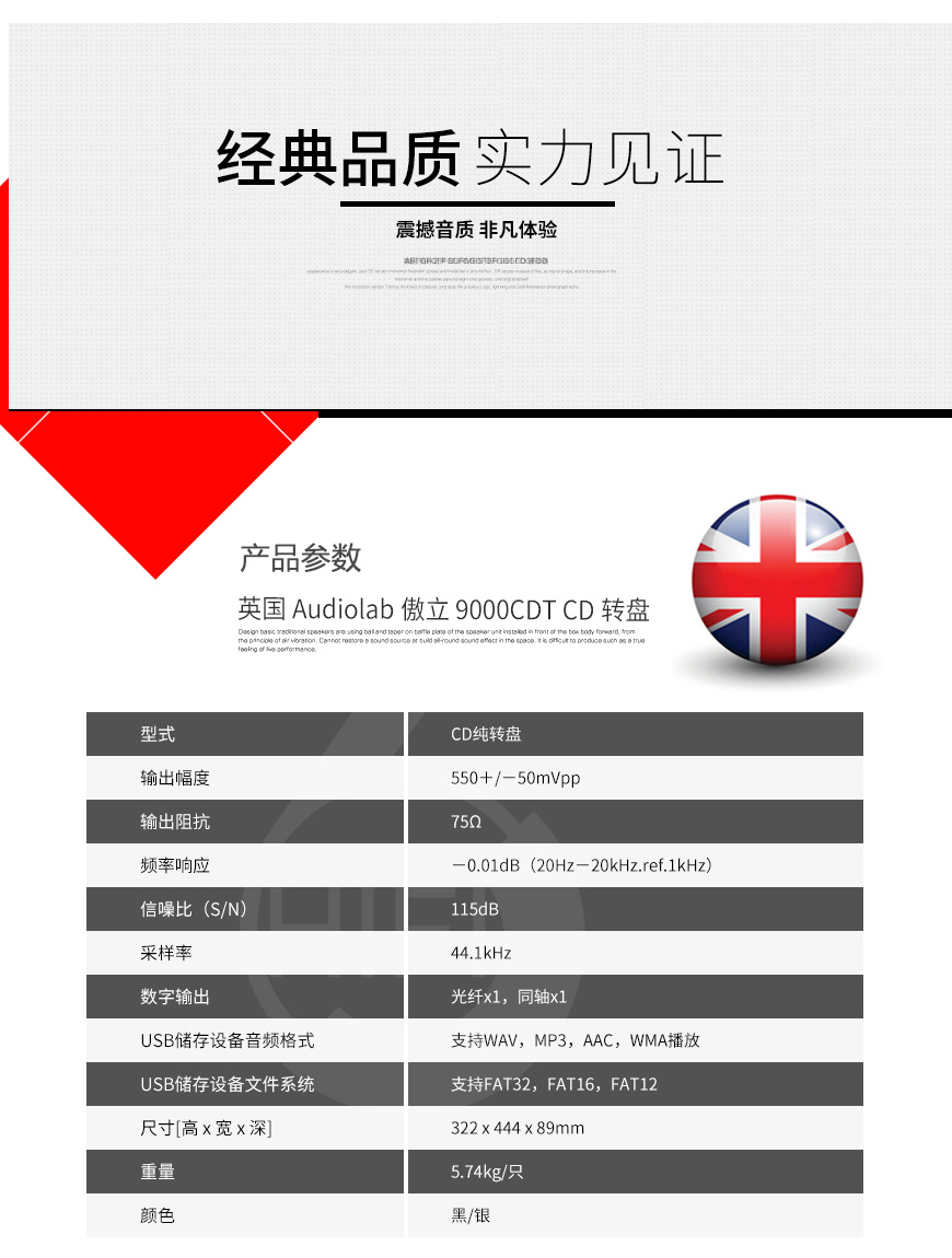 英国,Audiolab,傲立,9000CDT,CD,转盘