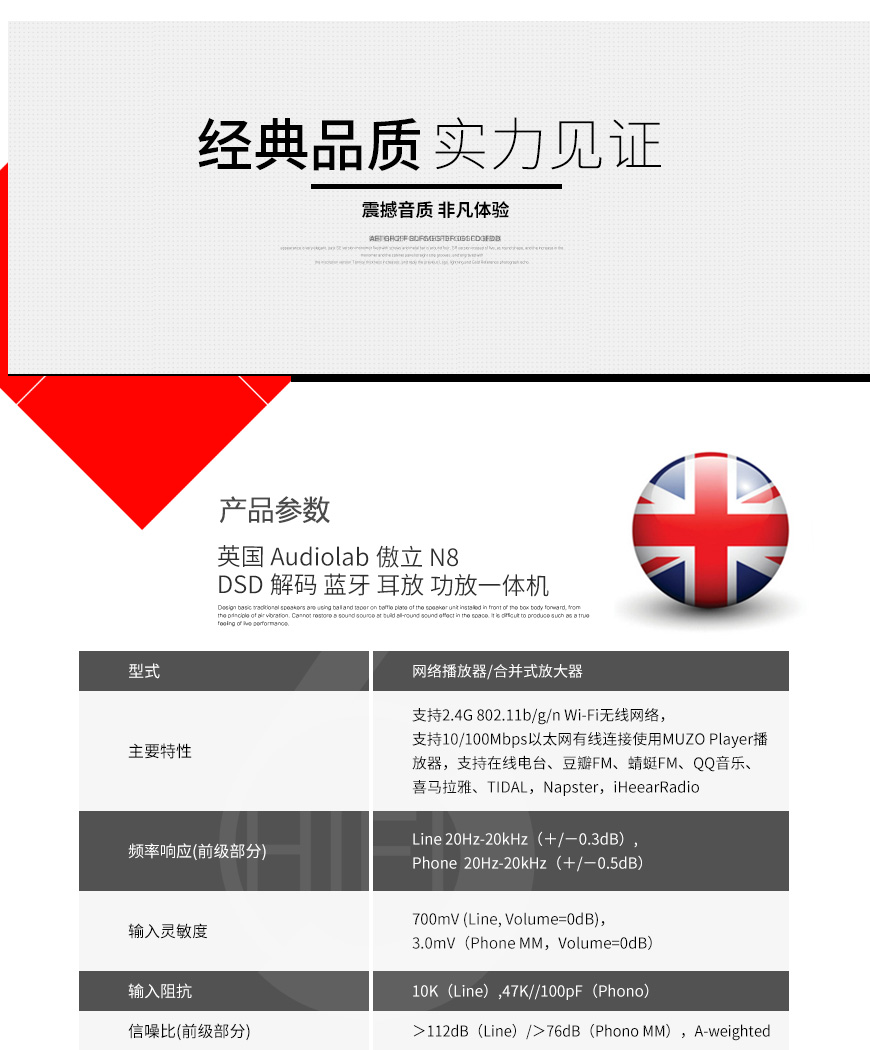 英国,Audiolab,傲立,N8,DSD解码,DSD,解码,蓝牙,耳放,唱放,功放,一体机