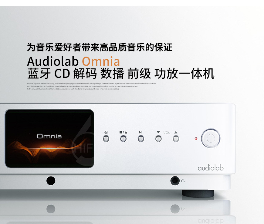 英国,Audiolab,傲立,Omnia,蓝牙,CD,解码,数播,前级,功放,一体机