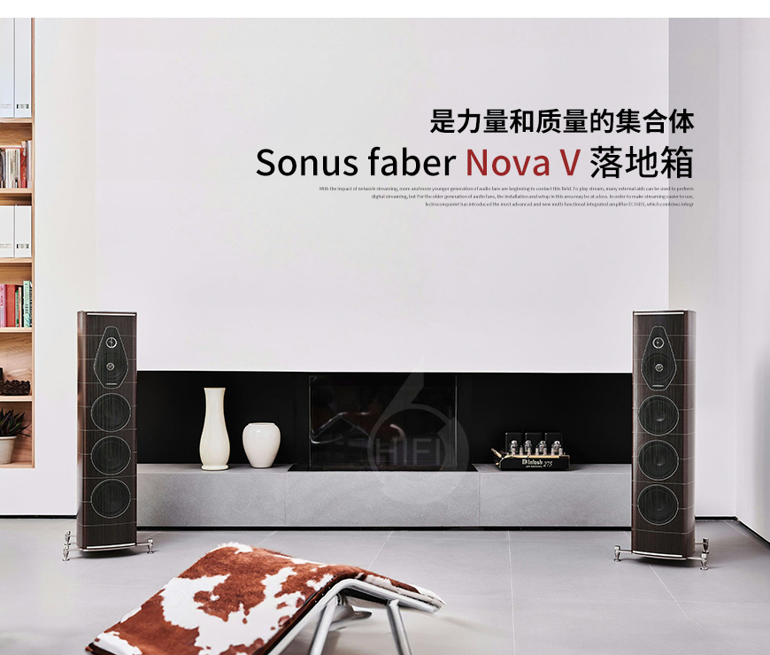 势霸,Sonus faber,歌剧院,新星5号,新星,5号,Nova V,世霸,落地箱