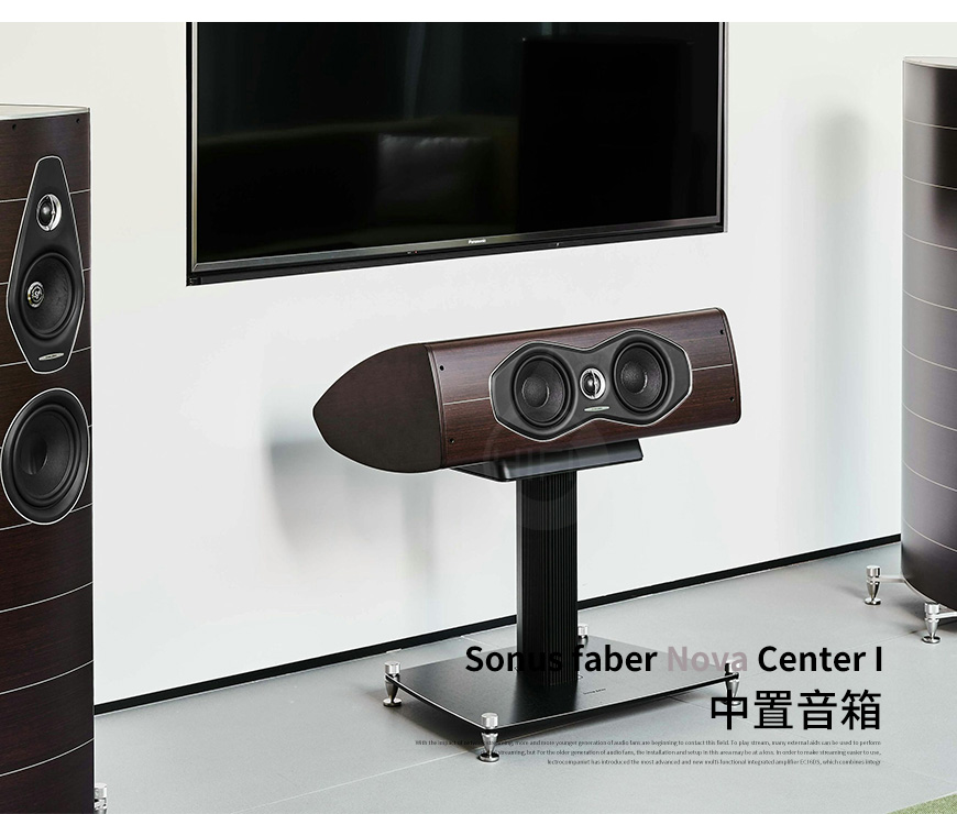 势霸,Sonus faber,歌剧院,新星中置1号,新星,中置1号,Nova Center I,世霸,中置,音箱