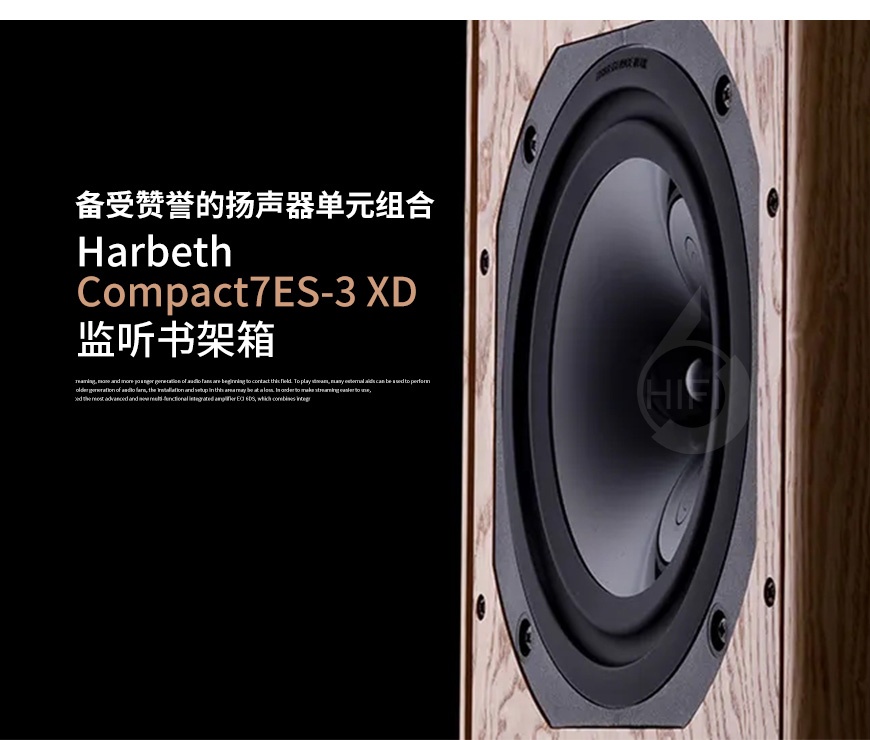 英国,Harbeth,雨后初晴,Compact 7ES-3 XD,7ES3,XD,监听,书架箱