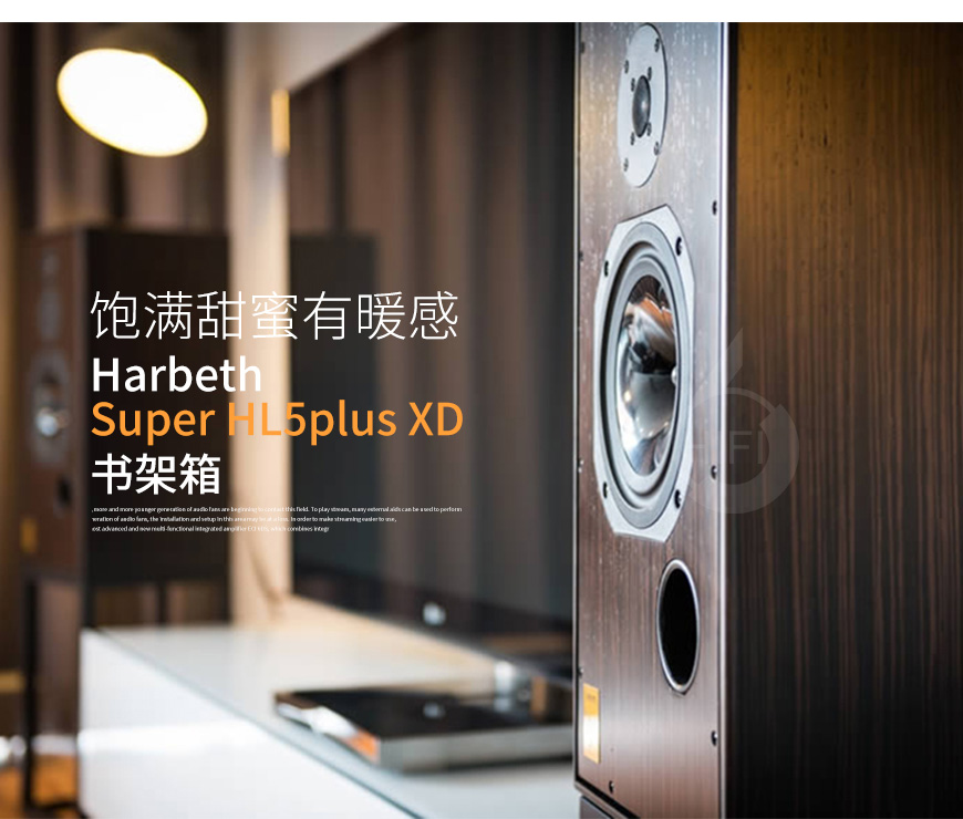 英国,Harbeth,雨后初晴,Super HL5plus XD,Super,SHL5plus,XD,书架箱