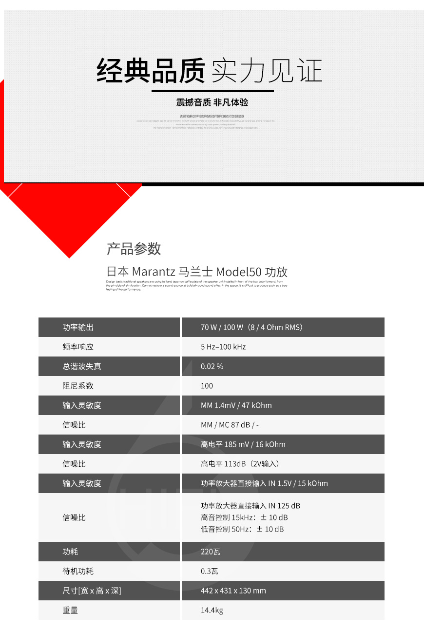 日本,Marantz,马兰士,Model50,功放