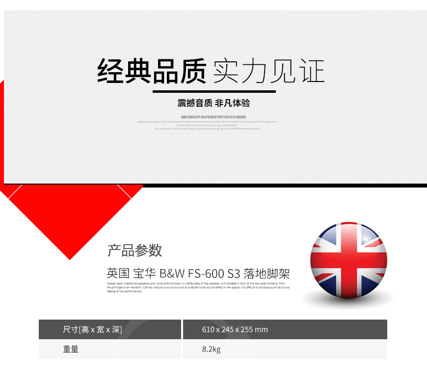 宝华,B&W,FS-600 S3,落地,脚架