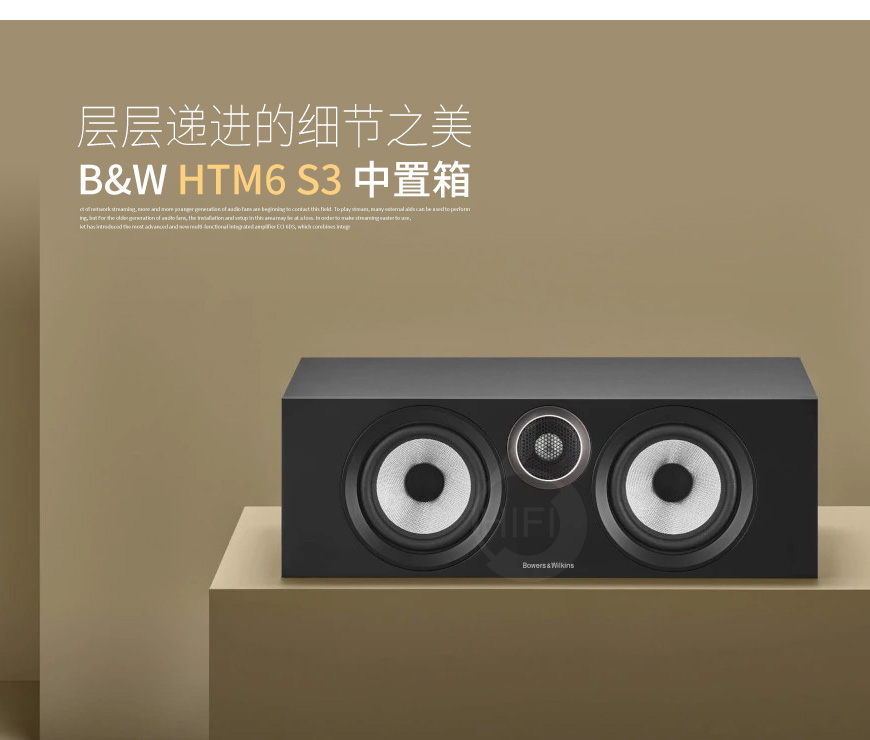 宝华,B&W,HTM6 S3,中置音箱,中置箱