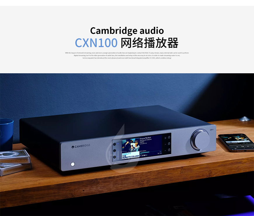 英国,Cambridge audio,剑桥,CXN100,网络播放器,数播,DAC,解码器