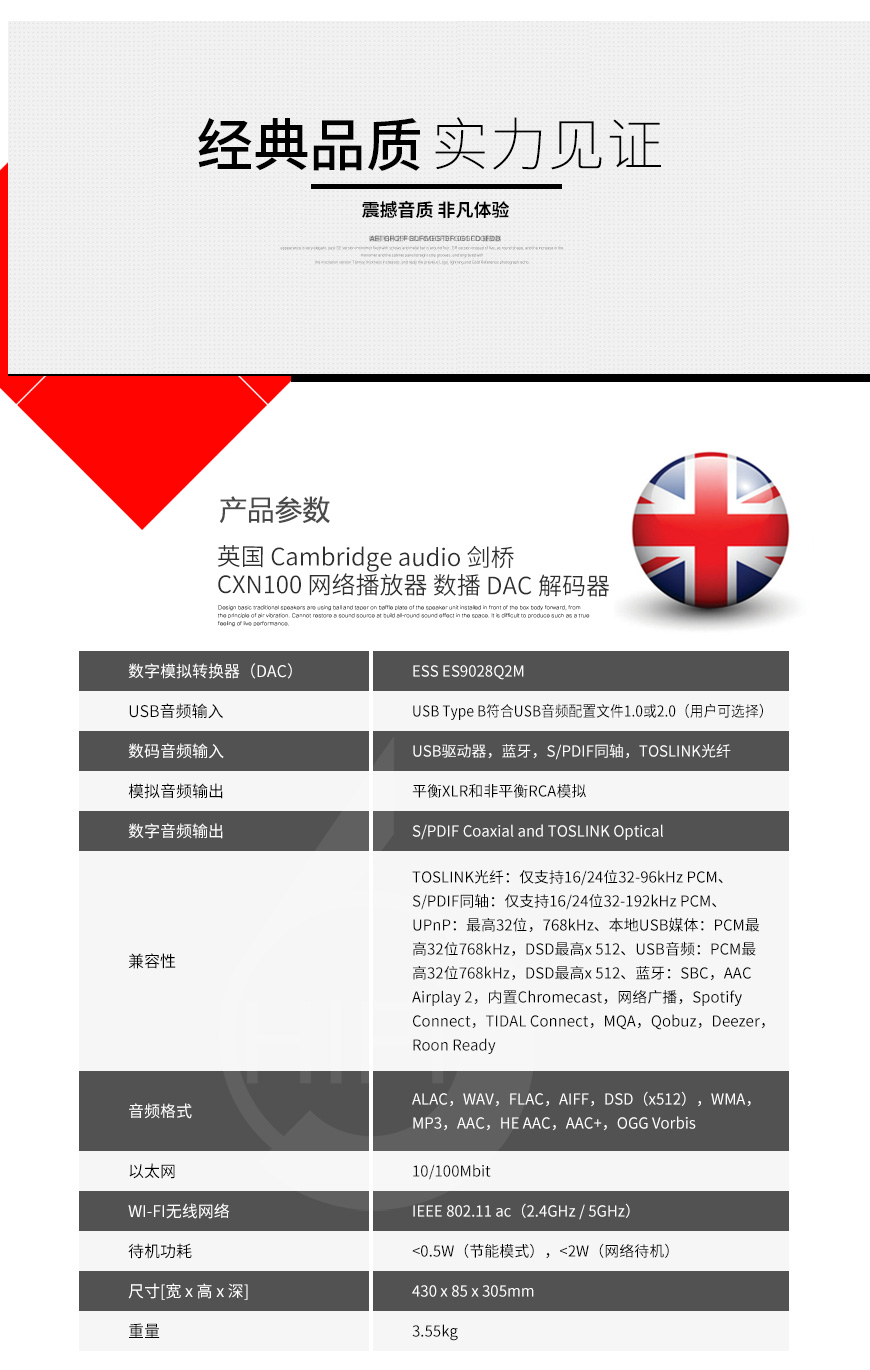 英国,Cambridge audio,剑桥,CXN100,网络播放器,数播,DAC,解码器